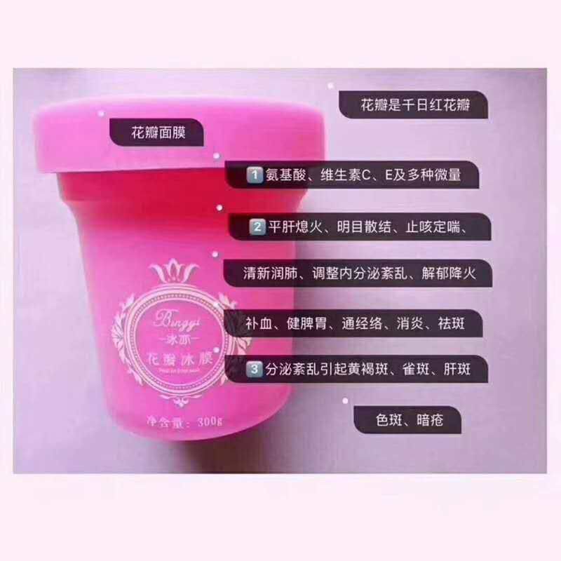 【每日必推】花瓣冰膜每天必用这个季节用上真的是太舒服