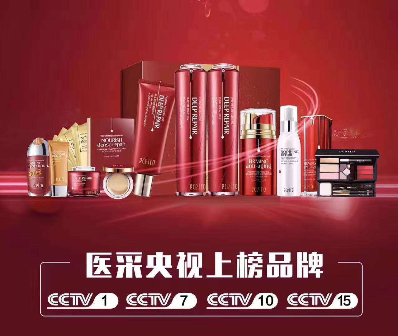纯植物提取，医采护肤品