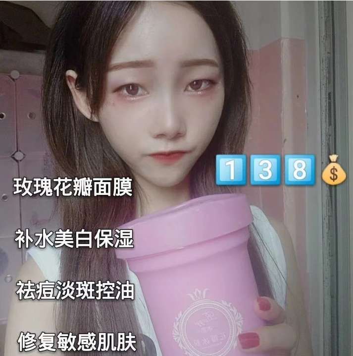 网红花瓣面膜代理和出售