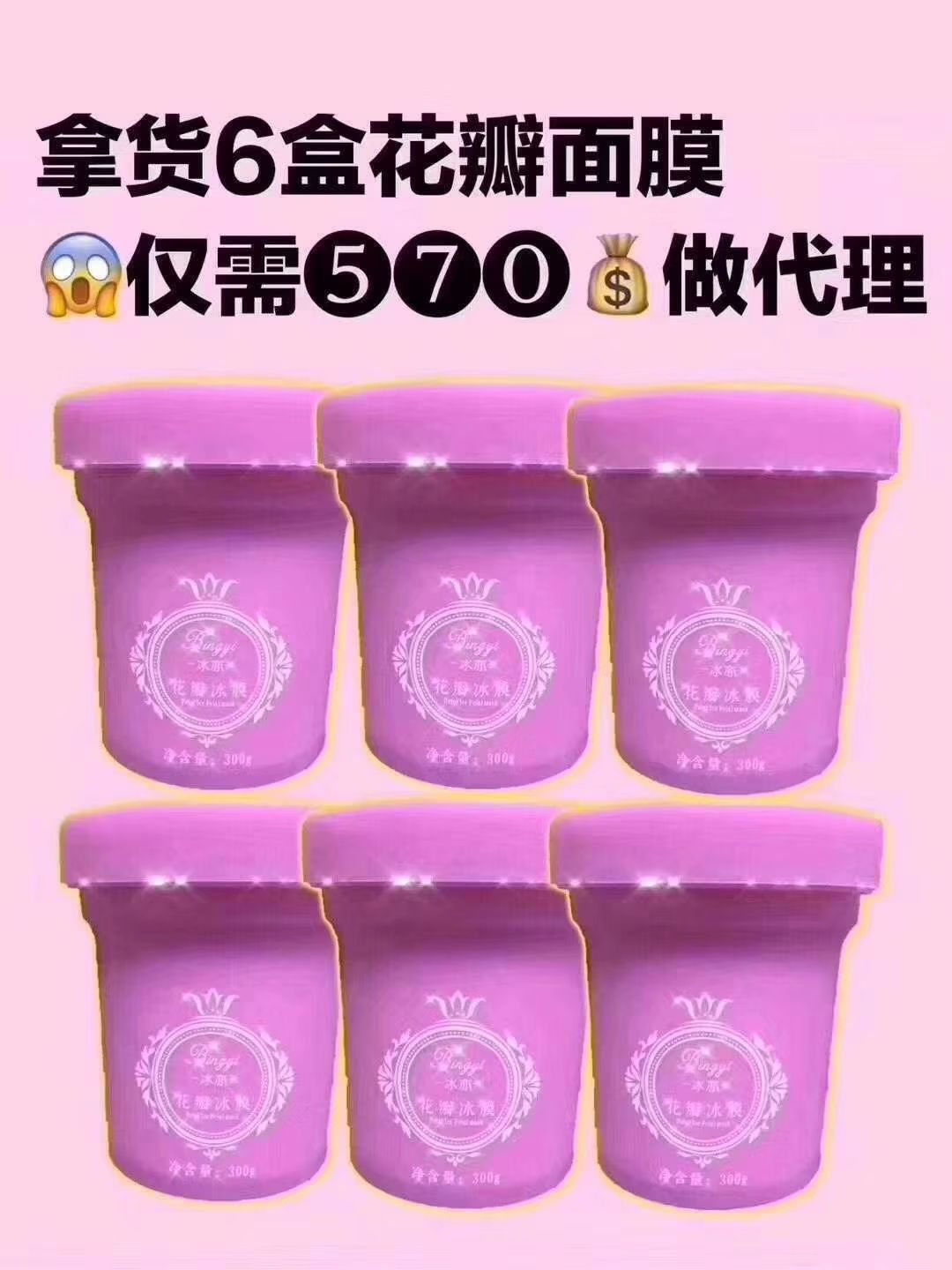 网红花瓣面膜代理和出售