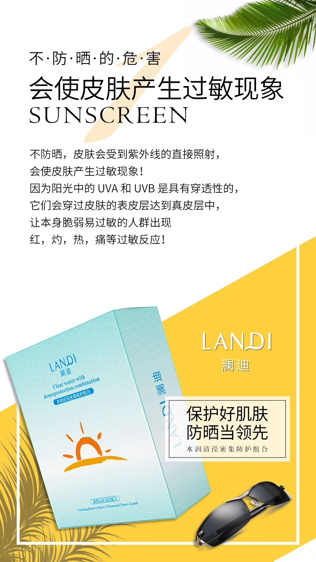 回回眸千次，遇见澜迪！澜然心动，迪造魅力！