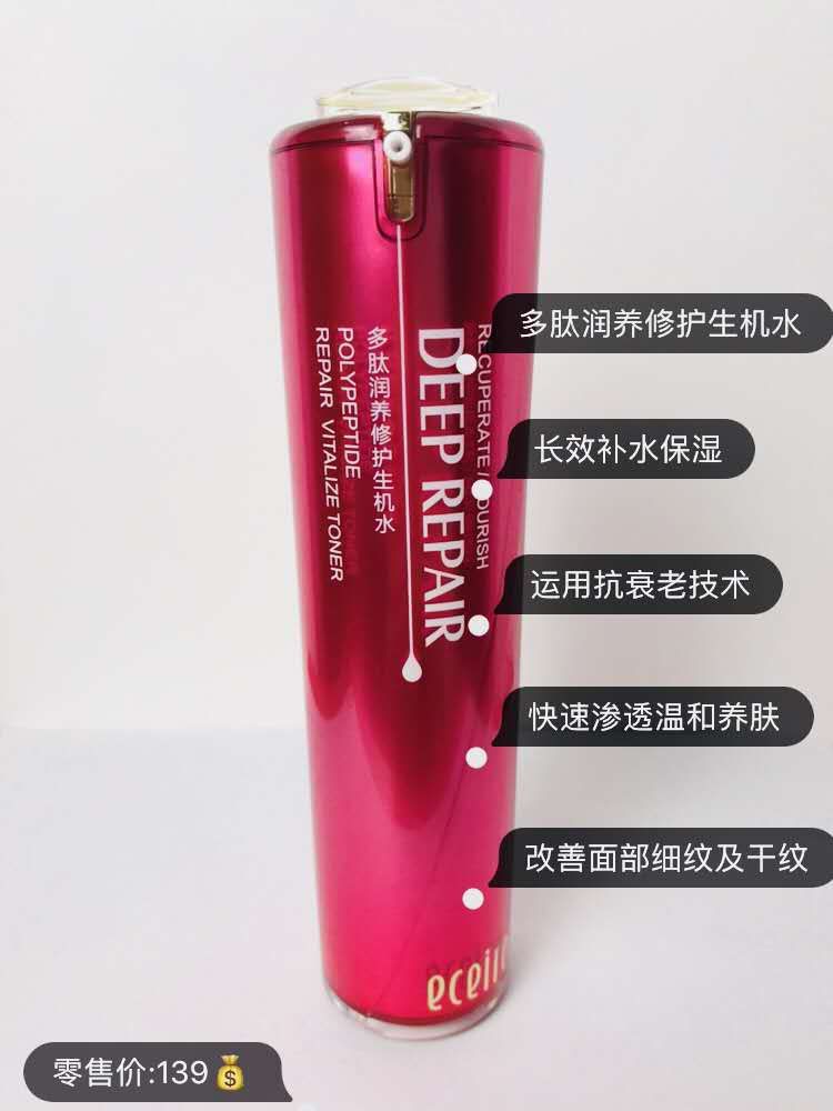 纯植物提取，医采护肤品
