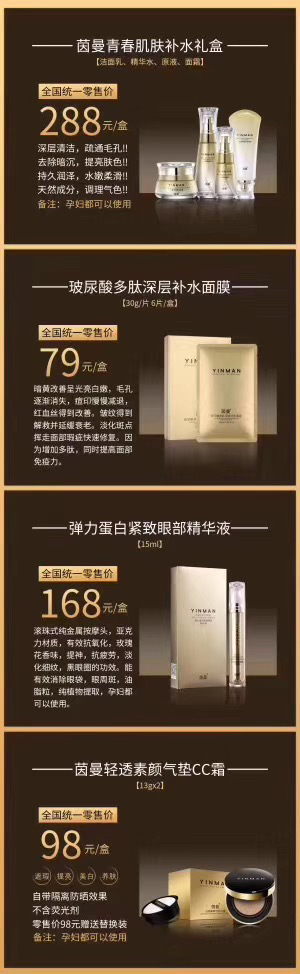茵曼轻透素颜气垫CC霜