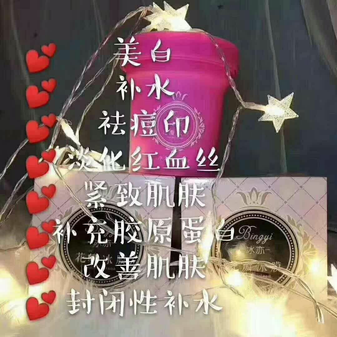 【每日必推】花瓣冰膜每天必用这个季节用上真的是太舒服