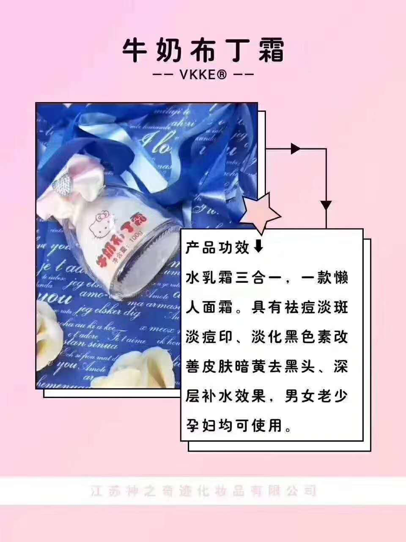 ᏉᏦᏦᎬ®让你拥有好肌肤，各大网红都在用的一款产品