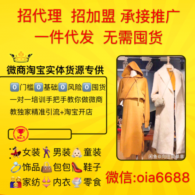 日韩女装童装一手货源，代理一件代发批发零售