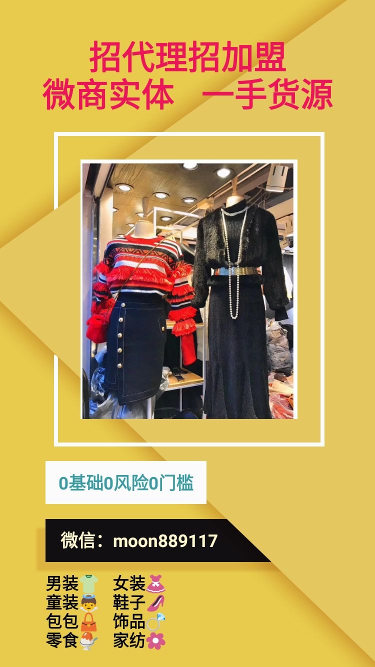 童装女装一手货源   代理一件代发
