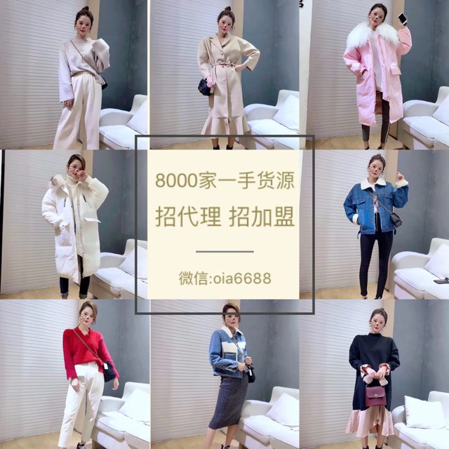 日韩女装童装一手货源，代理一件代发批发零售