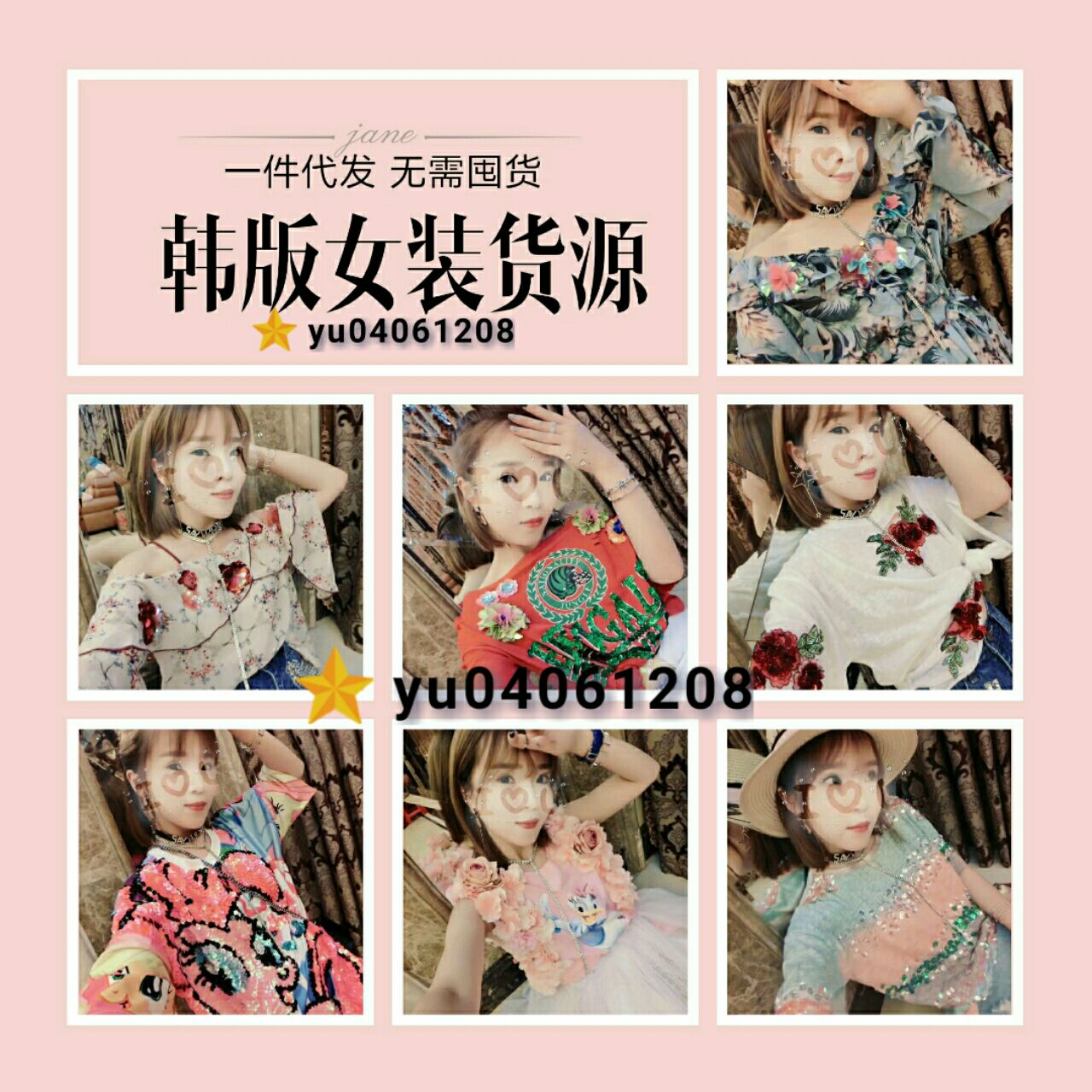 一手货源号女装招代理加盟 一件代发