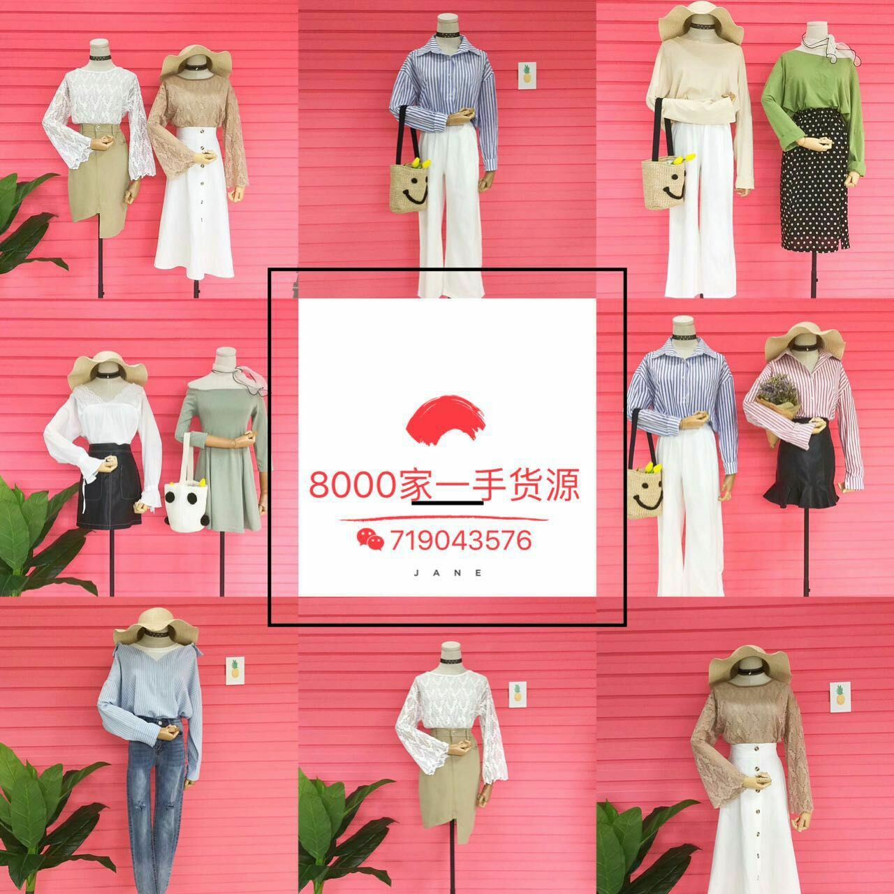 8000家一手货源，男女装，童装，手表，包包，玩具，化妆品等