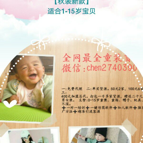童装0-15岁。童品。男装。女装。多重货源。
