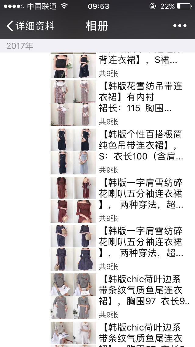 专卖小清新森女软妹风格的衣服裤子鞋子