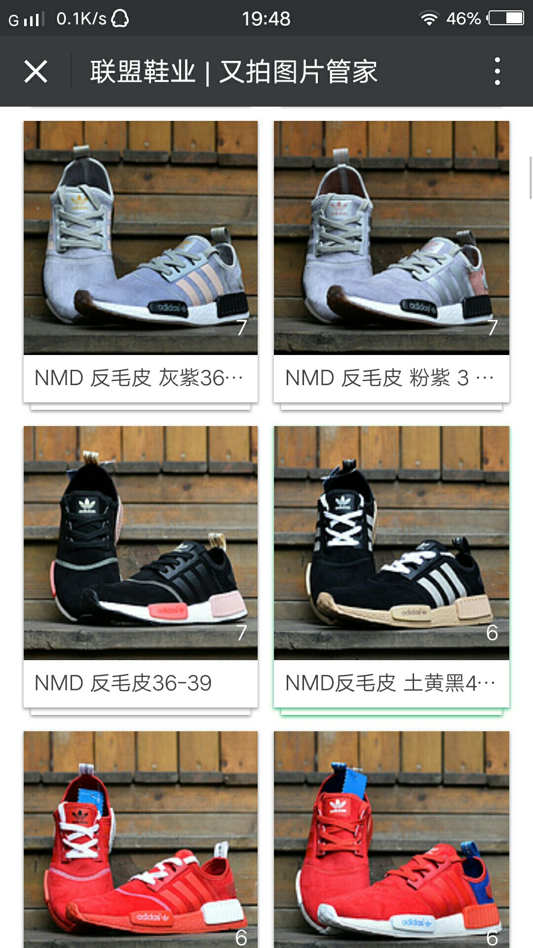 真标运动鞋 扫码可验  免费代理