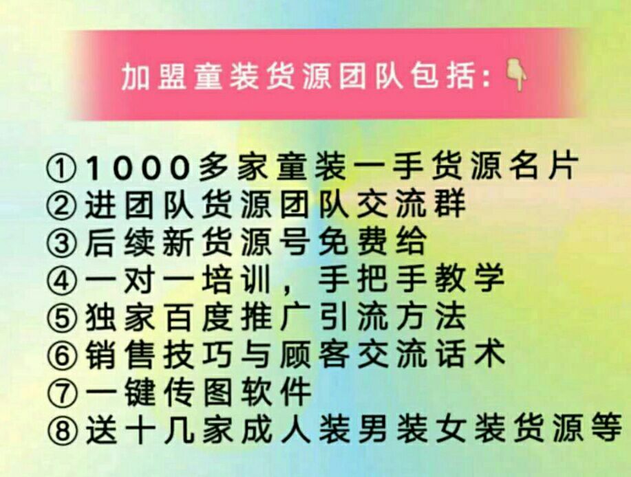 爱宝贝童装货源总部(招免费代理，加盟)