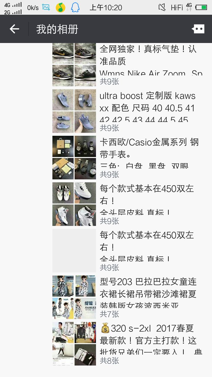 UGGNB耐克阿迪彪马专柜1:1 天猫质量 工厂货源诚招代理