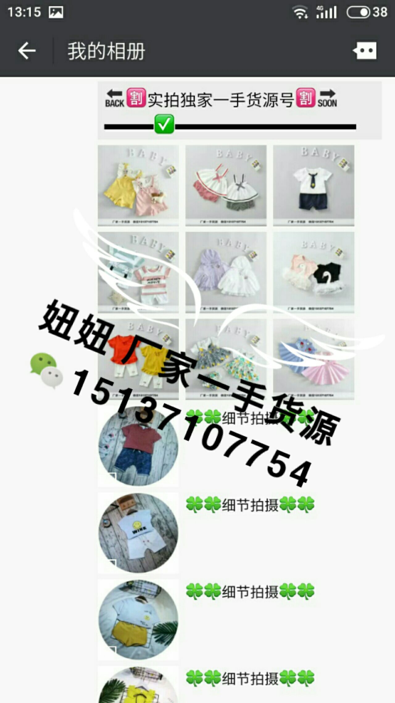 妞妞一手厂家货源总代