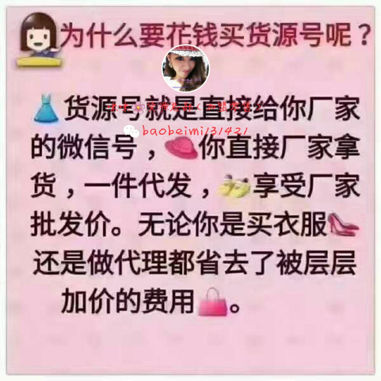 8000家一手货源！一件代发！无需囤货！0风险