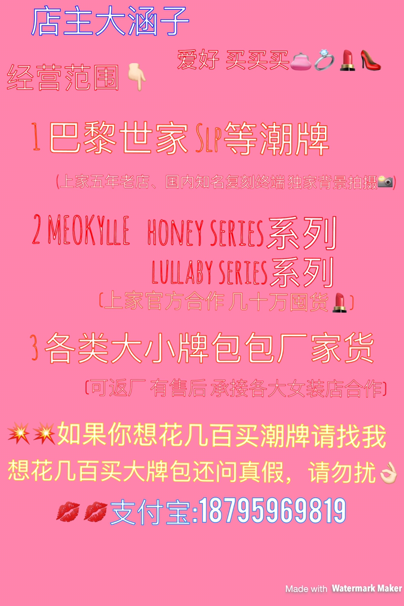 代理潮牌  化妆品 和包包  花几百买潮牌找我