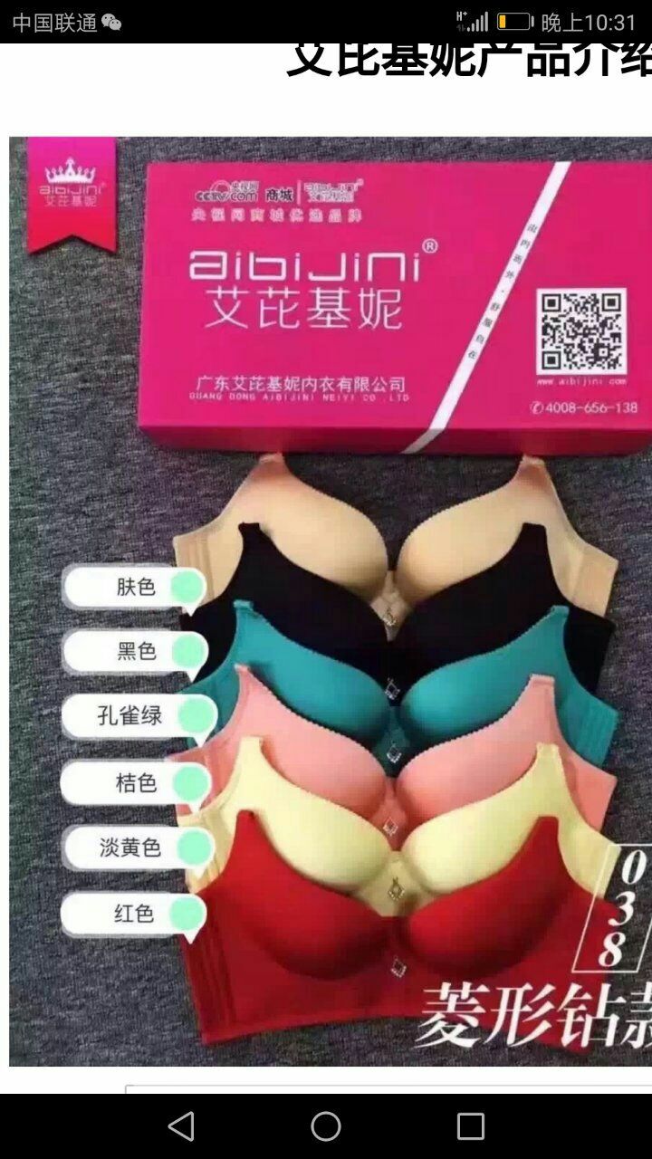 艾芘基妮内衣招代理