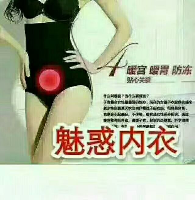 魅惑余大大燃脂瘦身衣 长期招代理