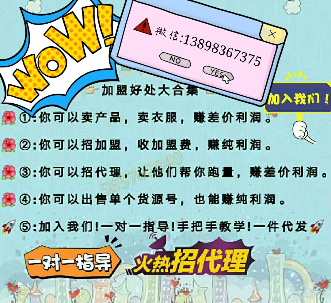 爱宝贝童装货源总部(招免费代理，加盟)