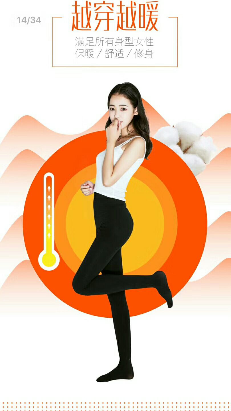 传澄恒温袜1.0 秋冬人手一条的恒温袜