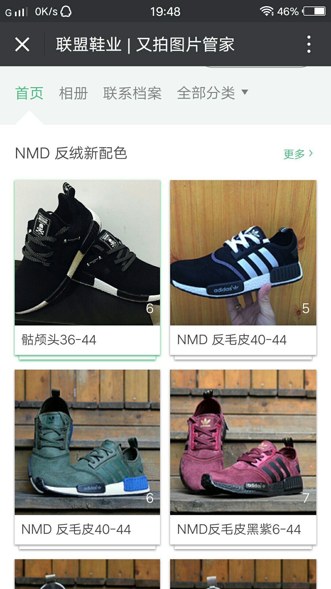 真标运动鞋 扫码可验  免费代理