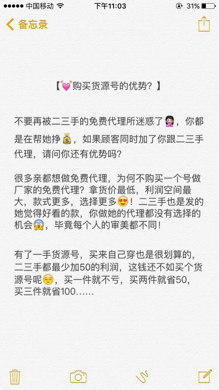 米雅酱独家货源总部  可一件代发 不用囤货