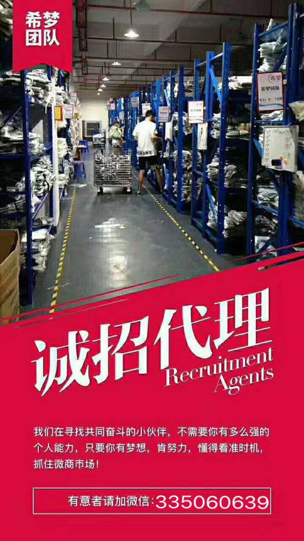 女装免费招代理，厂家品牌直销