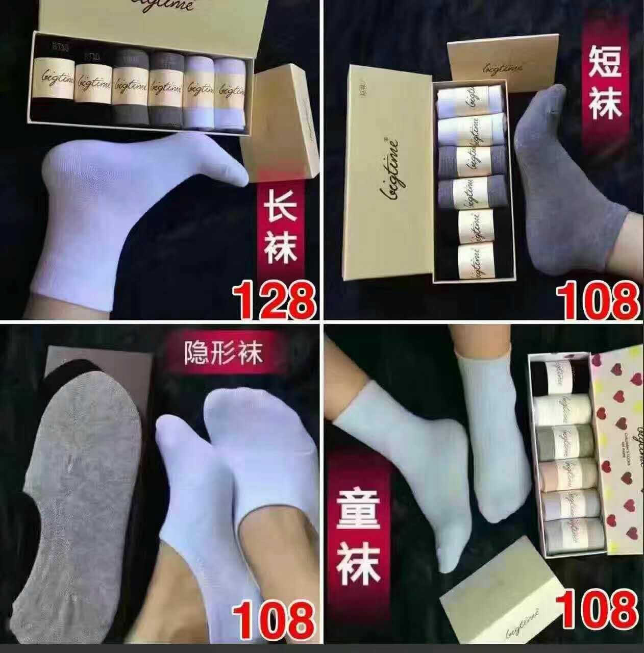 大时代七天抗菌防臭袜