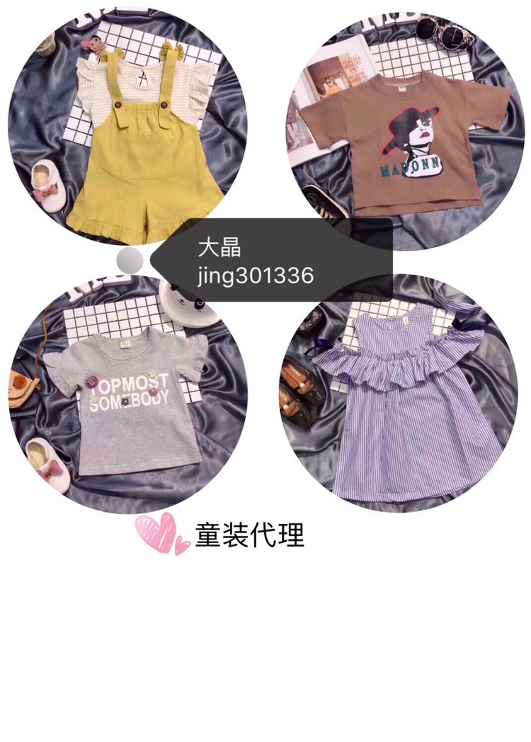 童装一手货源代理 .只做一手代理商