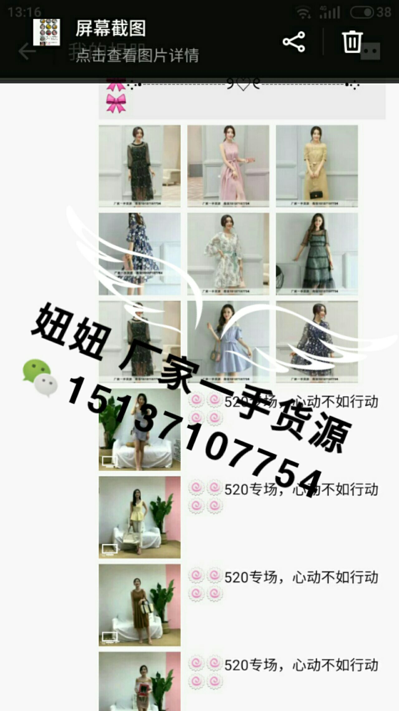妞妞一手厂家货源总代