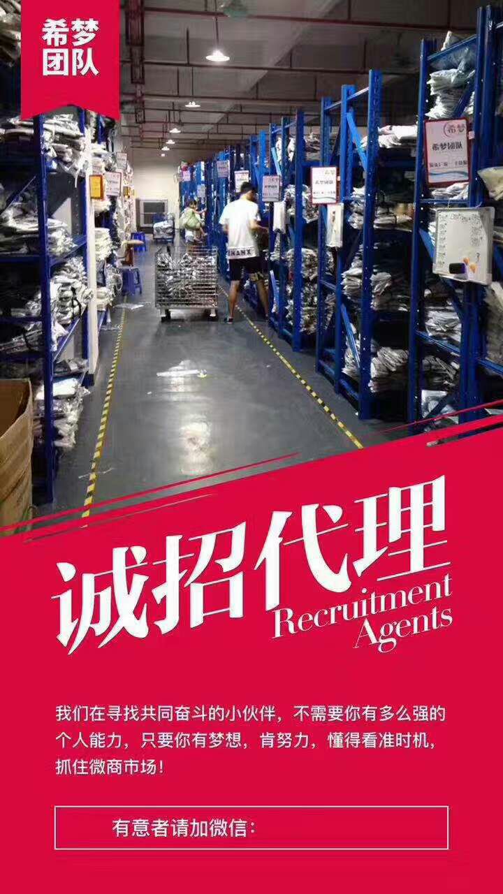 希梦女装，源头厂家，一件代发，春夏秋冬款都有