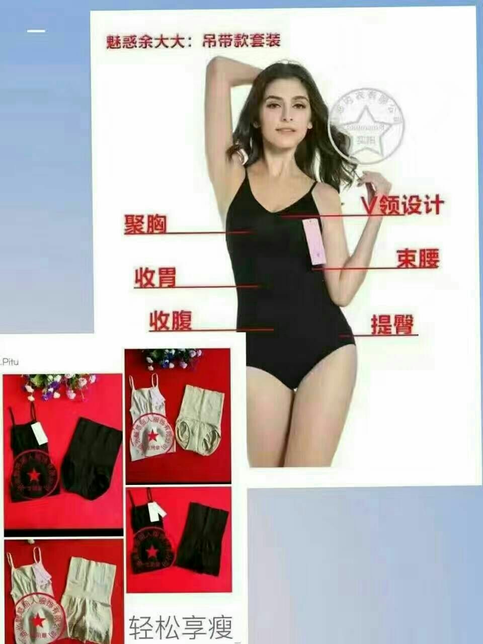 魅惑瘦身燃脂衣正品 让你拥有苗条迷人身材
