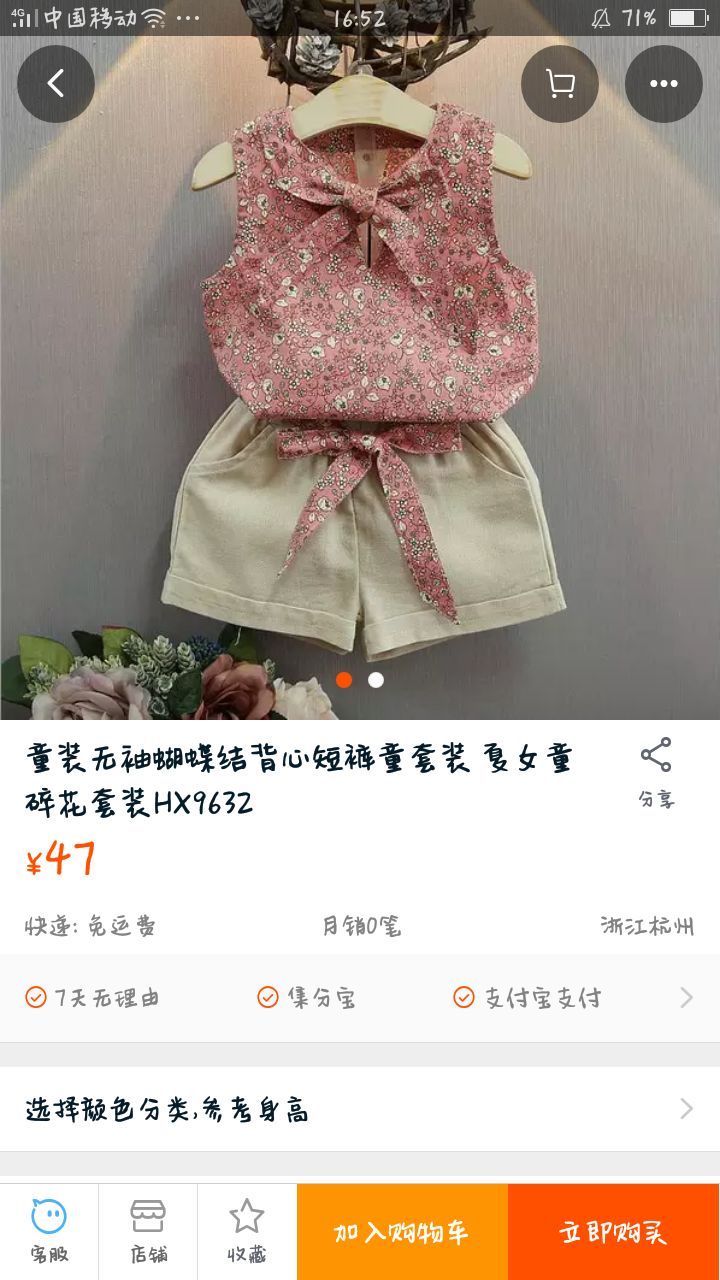 诚招对童装感谢的，宝宝宝妈学党们，欢迎咨询