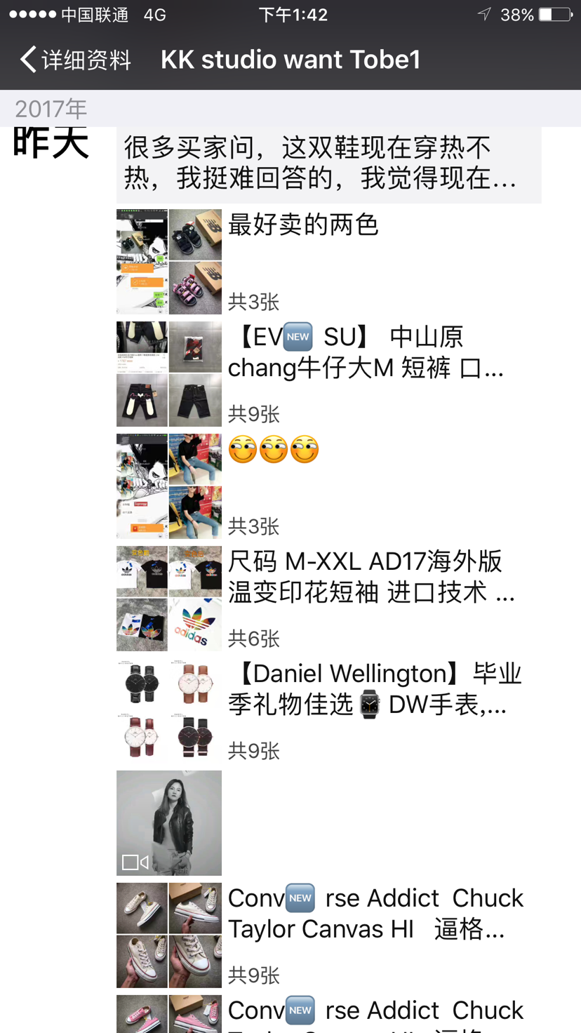 销售各种潮品物件 手把手教学  一个月不回本退你