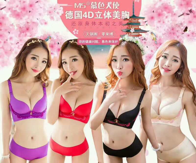 慕色天使品牌 环球小姐指定内衣