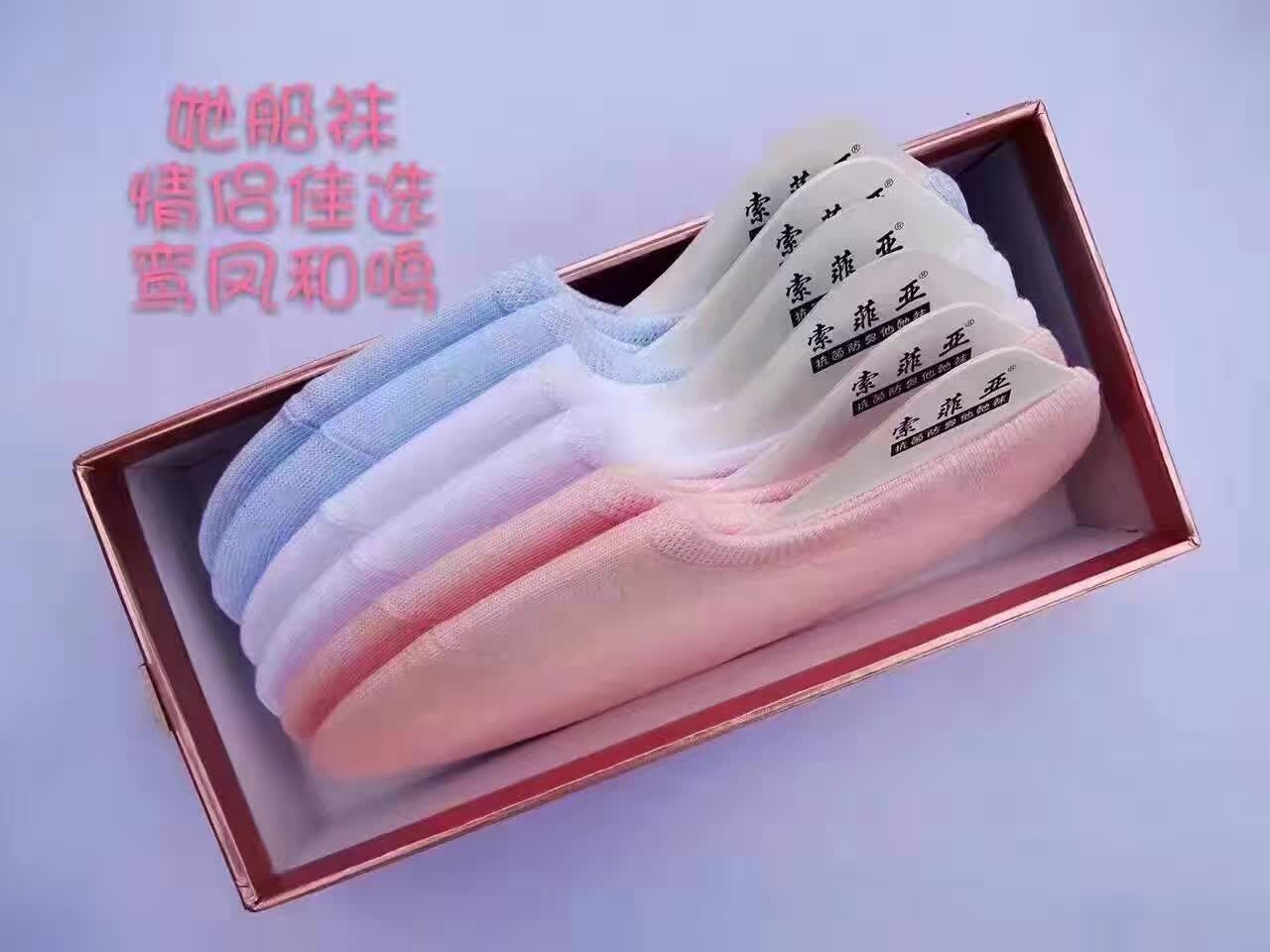 索菲亚防臭袜 七天不臭脚 买三盒（代理价格）送三盒