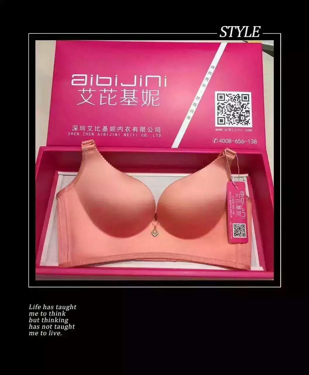 艾芘基妮内衣招代理