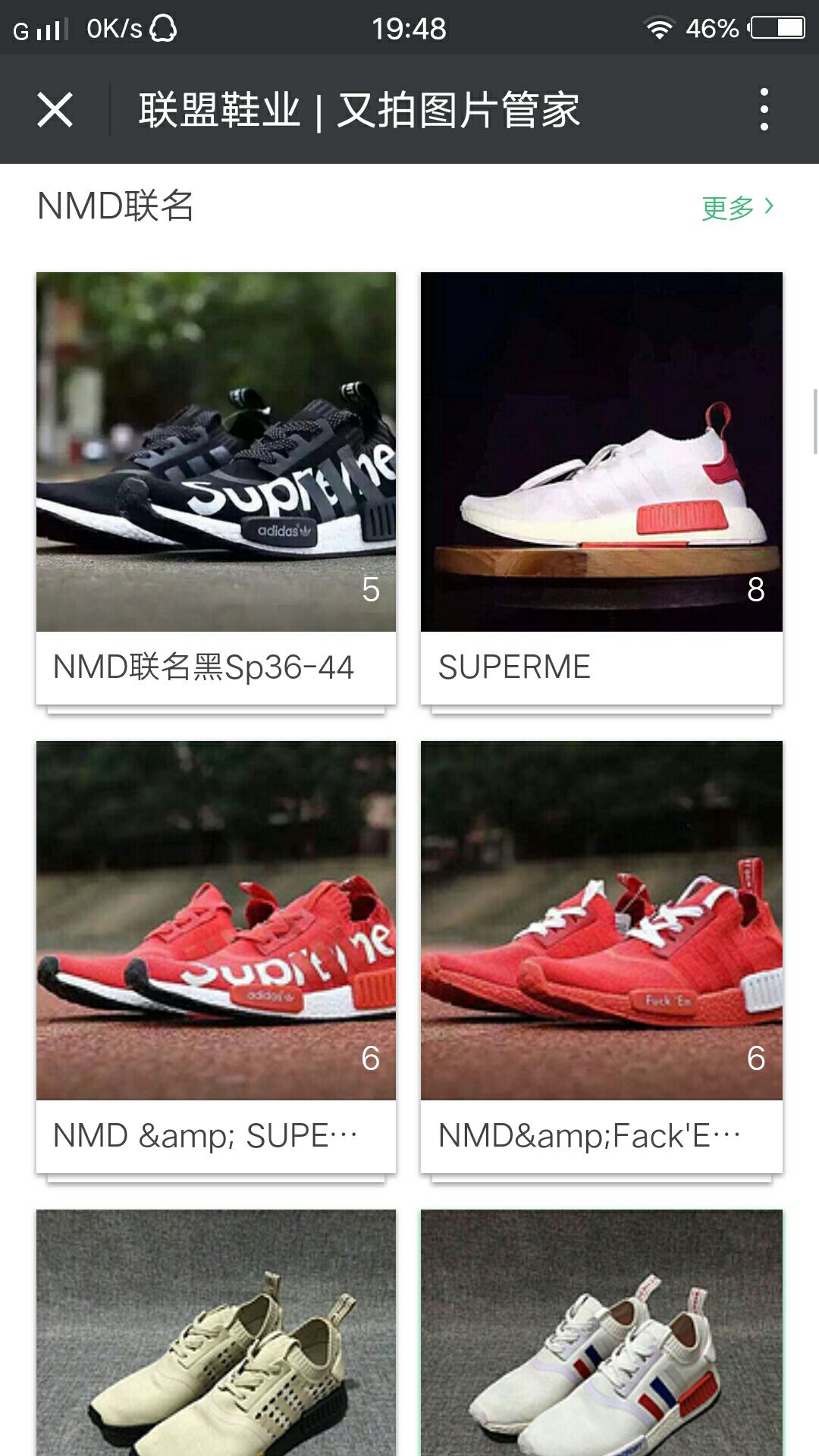 真标运动鞋 扫码可验  免费代理