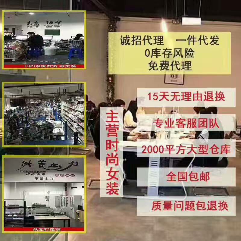 广州希梦女装免费招代理，一件包邮代发，无需囤货