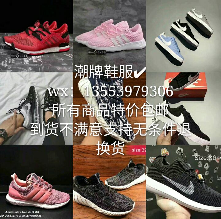 潮牌鞋服✔️免费招代理