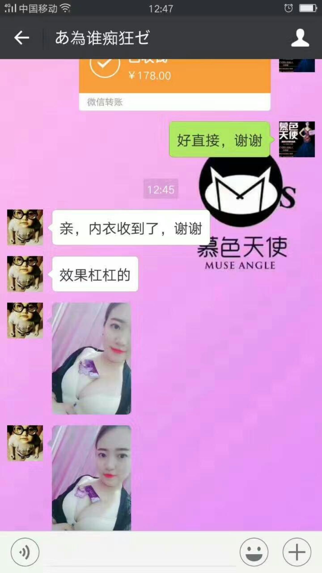 市面上唯一一款抗菌抗病毒内衣慕色天使内衣