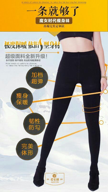 魔女时代瘦腿袜，帮你解除一切问题