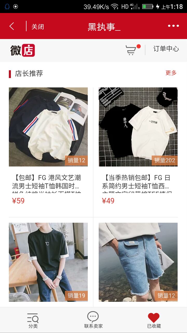 网店招代理~~手机电脑都可以做