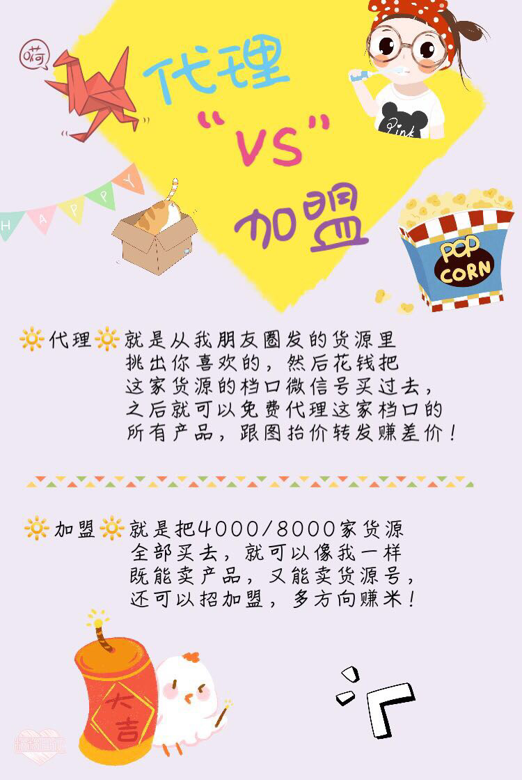 朵儿一手货源总部（招代理加盟）中韩档口货源