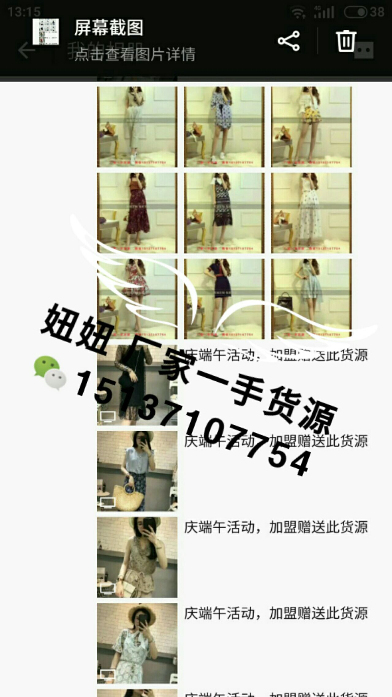 妞妞一手厂家货源总代