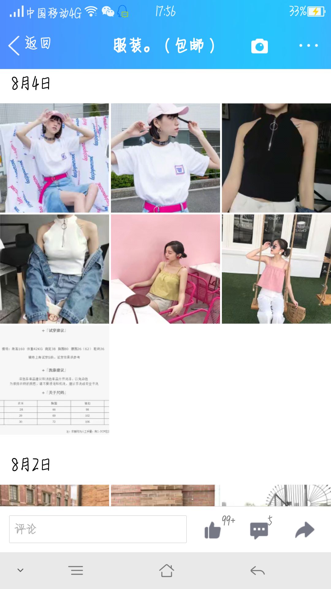 各种美衣等你来挑 价格优惠 一件代发
