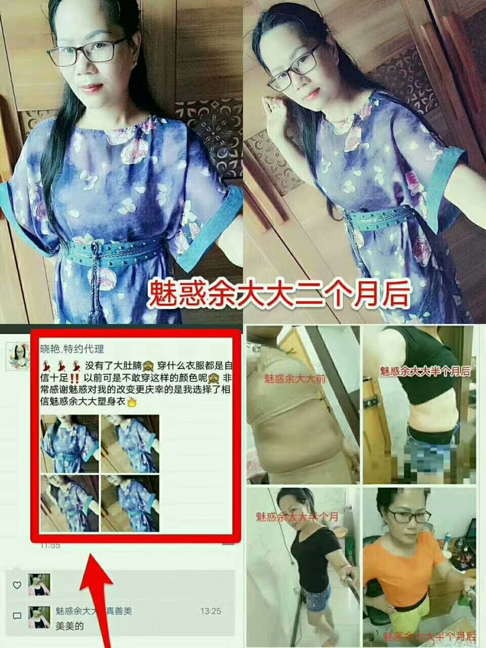 魅惑余大大燃脂塑身衣招代理