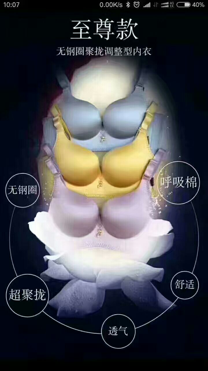 幸福狐狸内衣招代理 只为不将就的你